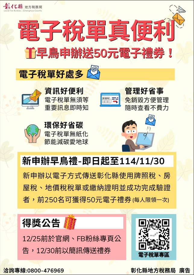1823公告的示意圖片