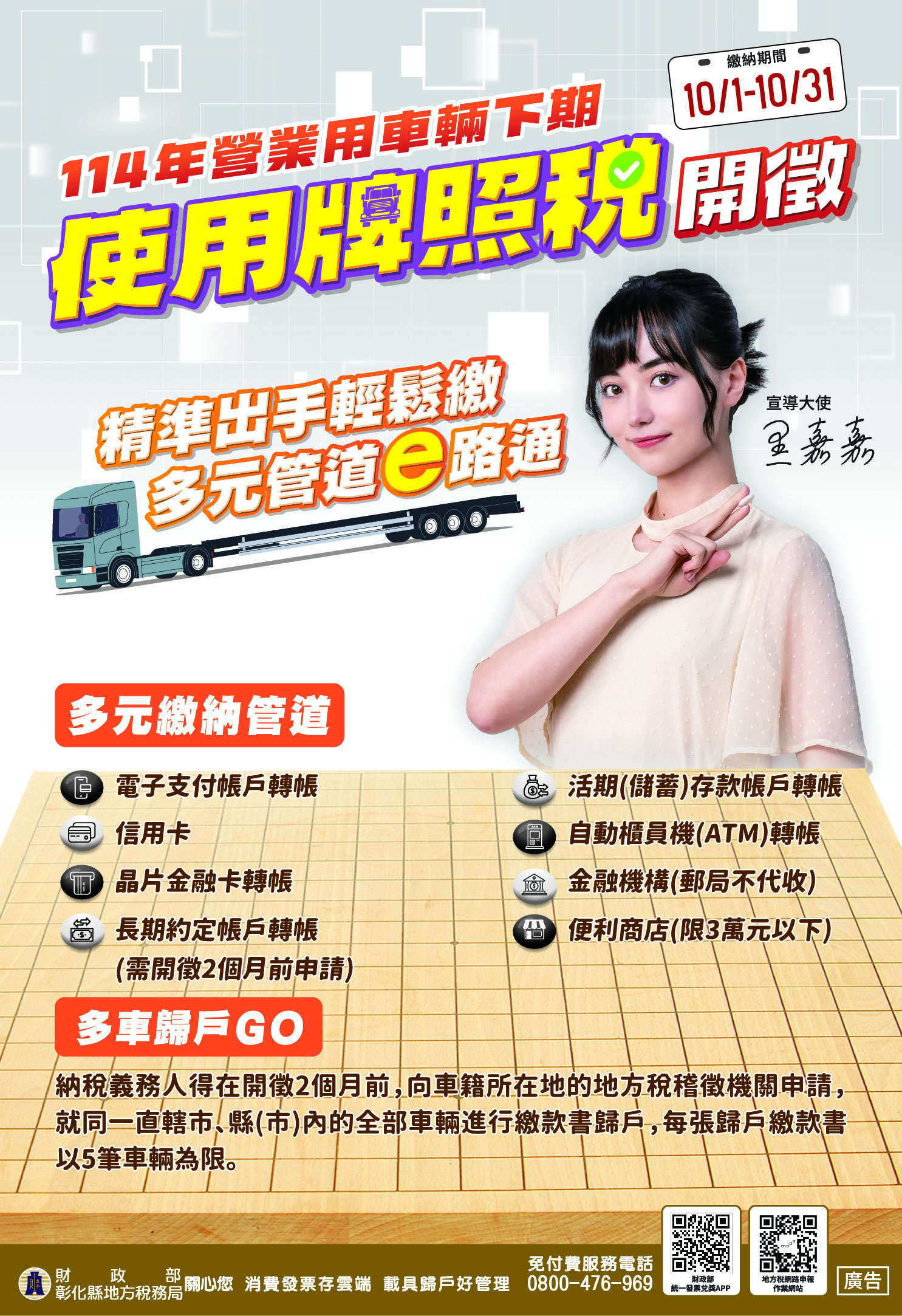 1870公告的示意圖片
