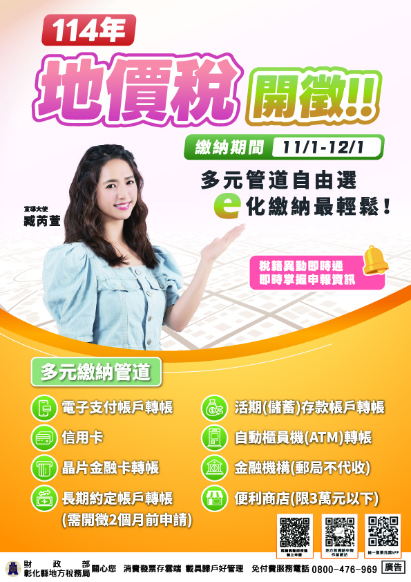 1877公告的示意圖片