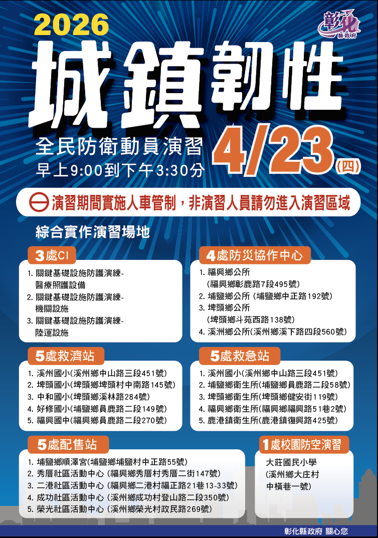 1920公告的示意圖片